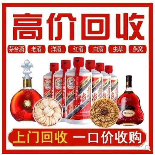 梨树回收茅台酒